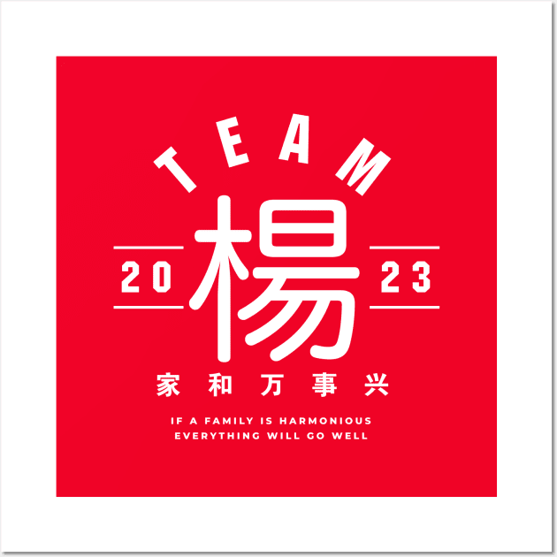 Team 楊 Yáng / Yeung Wall Art by MplusC